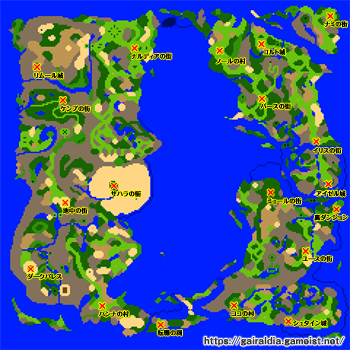 ガイラルディア７　世界地図（ワールドマップ）