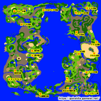 ガイラルディア８　世界地図（ワールドマップ）
